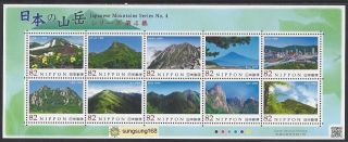 Japan 2014 Mini S/s Japanese Mountains Stamps Series No 4