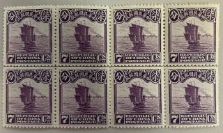 China 1923 Sc 256 7c Junk Boat Stamp,  Center Line Block Of 8,  Nh B