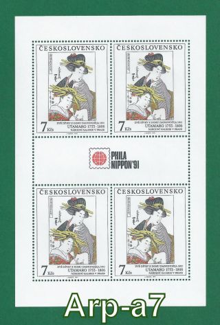 Czechoslovakia 1945 - 1992 Sheet Of Stamps (7kčs) Mi 3106kb Mnh 1991 Art