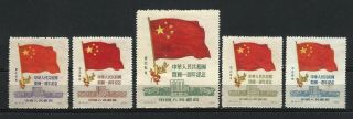 China Prc Sc 1l157 - 61r,  Ne China Liberation Flag Type Of Prc C6ner Mnh Ngai