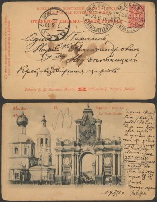 Russia 1910 - Postcard Moscow To Odessa 32962/16