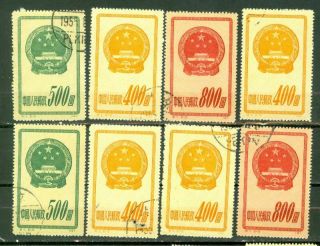China Prc National Emblem Group Of 8 Stamp Lot 1487