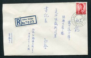 26.  08.  1965 Hong Kong 50c Stamp On Cover - Gillies Avenue Hong Kong / 3 Cds Pmk