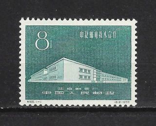 China Prc Sc 422,  Sino - Czechoslovaki Stamp Production C65 Nh Ngai