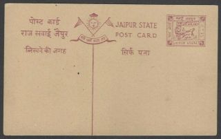India Jaipur State 1/4a Chariot Postal Card