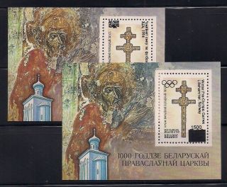 Belarus 1993 Sc 59 - 60 Surcharged 2 S/s Mnh (40683)