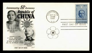 Dr Who 1961 Republic Of China 50th Anniversary Fdc C123118