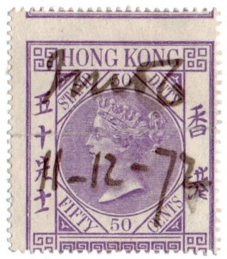 (i.  B) Hong Kong Revenue : Stamp Duty 50c
