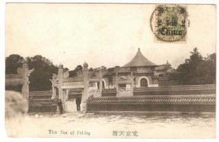 China Early Ppc To Mytilene Greece German Germany Post Office In China Tien Tan