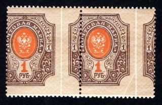 Russia 1919 Stamps Kramarenko 167a Mnh Shifted Perf.  Cv=100$