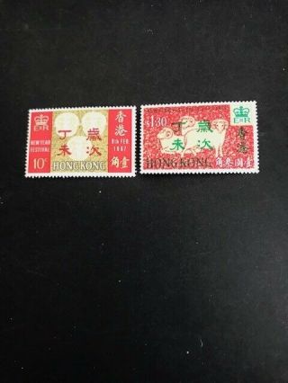 Hong Kong Stamps [pre 1997]1967 Year Of The Ram Complete Set Mnh