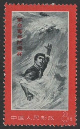P.  R.  China Cultural Revolution 1970 Sc 1045 Complete Set Mnh Vf