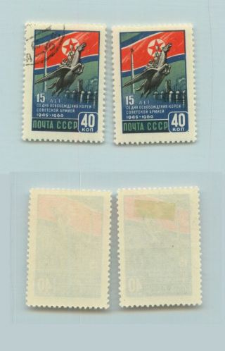 Russia Ussr 1960 Sc 2407 Z 2421 And.  Rtb2329