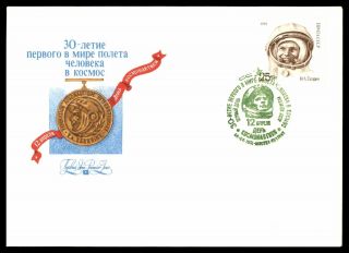 Mayfairstamps Russia 1991 Gagarin Green Cancel Cover Wwb_33243