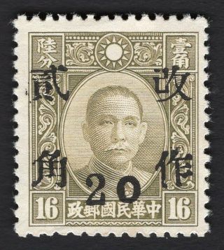 China 1943 Honan Stamp Chan 685 Mh Cv=17$