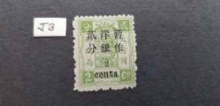 China - Scott 30 Never Hinged,  1897 Overprint Stamp,  Cat $40 Plus [j3