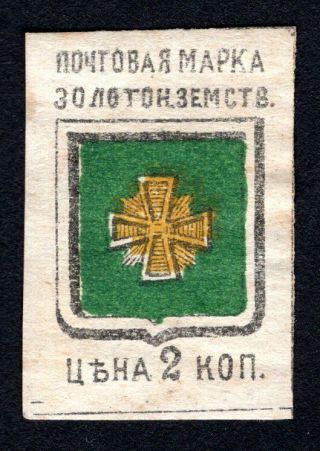 Russian Zemstvo 1880 Zolotonosha Stamp Solov 1 Mh Cv=25$ Lot2