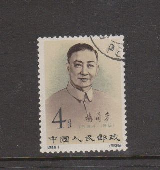 China Prc 620 1962 Mei Lan - Fang Retail $60