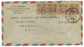 1949 China Cover To U.  S.  - 874 - Inflation