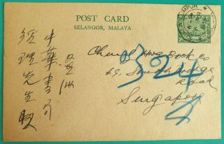 1939 Malaya Selangor 2c Postcard To Singapore