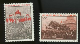 Pr China 1971 N10 - 11 Centenary Of Paris Commune (part Set),  Mnh