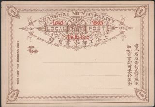 Shanghai,  1894.  Post Card Han 20 Jubilee,