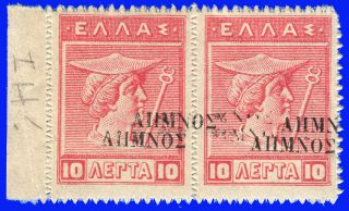 Greece Lemnos 1912 - 13 10 Lep.  Litho Pair,  Black Partial Third Ovp.  Mnh Sig Up Req
