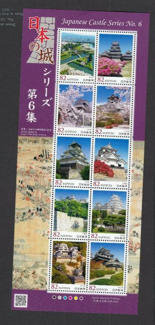 Japan Stamps 2016 Sc 3983 Japanese Castle Series No.  6,  Nh Cat.  $16