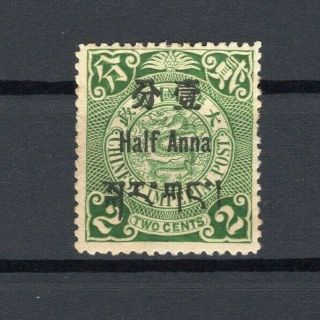 China Post In Tibet 1911 Half Anna On 2c.  Surch On Coiling Dragon Mh Og