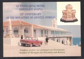 Cyprus Famagusta 125th Anniversary Apostolos Andreas Monastery Karpasia Postcard