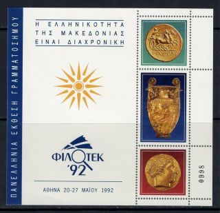 Greece 1992 - " Macedonia - Philatelic Exhibition Philotek ",  Cinderella Vignettes