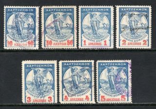 Greece 1912 - 10l - 5dr " Victory " (blue & Red) - Revenue Stamps