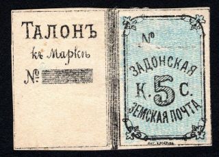Russian Zemstvo 1887 Zadonsk Stamp Solov 9 Mh Cv=30$