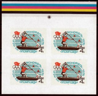 Ussr 1978.  Imperf Proof Stamps " Olympic Games 1976 - Montreal " Mi:su 4478