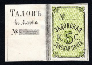 Russian Zemstvo 1883 Zadonsk Stamp Solov 5 Mh Cv=60$ Lot1