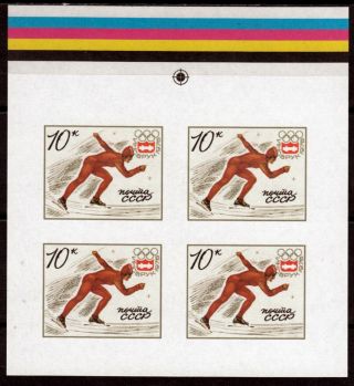 Ussr 1978.  Imperf Proof Stamps " Olympics Innsbruck 1976 Speed Skating "