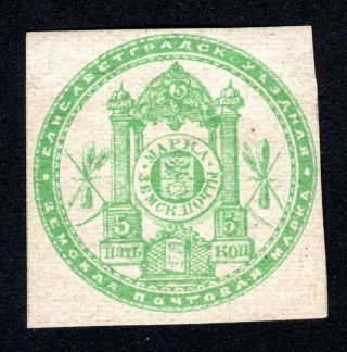 Russian Zemstvo 1872 Elisavetgrad Stamp Solov 2a Mh Cv=60$