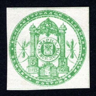 Russian Zemstvo 1872 Elisavetgrad Stamp Solov 2 Mh Cv=60$