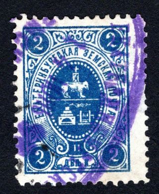 Russian Zemstvo 1895 Ekaterinburg Stamp Solov 1 Cv=10$ Lot3