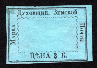 Russian Zemstvo 1881 Duhovschina Stamp Solov 12 Mh Cv=60$