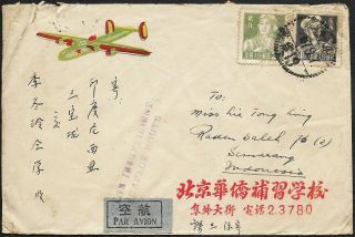 Rep Of China 1957 Cover Airmail From Peking To Indonesia