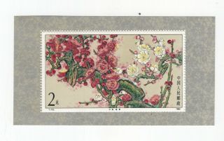 China,  Issue Of 1985,  Souvenir Sheet,  Mnh (5937