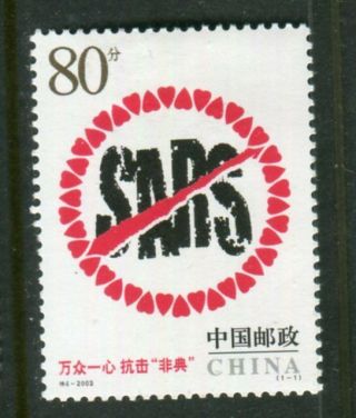 Prc China,  Scott 3275. ,  Never Hinged Single Stamp.  Sars