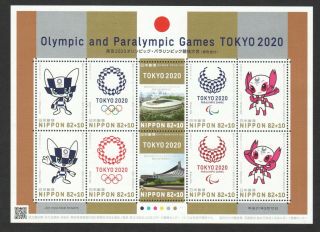 Japan 2019 Tokyo 2020 Olympic & Paralympic Games Semi Postal Souvenir Sheet