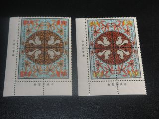 China Taiwan 1971 Sc 1750 - 51 Year Of Rat Imprint Set Mnh Xf