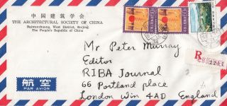X3548 Beijing Reg Feb1983 Air Cover Uk; 3 Stamps