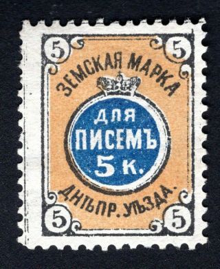 Russian Zemstvo 1881 Dneprovsk Stamp Solov 6a Mh Cv=40$ Lot2