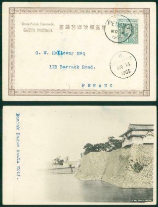 1903 Malaya Japan Postcard Penang Osaka Castle Singapore Dato Kramat (5 - 6)