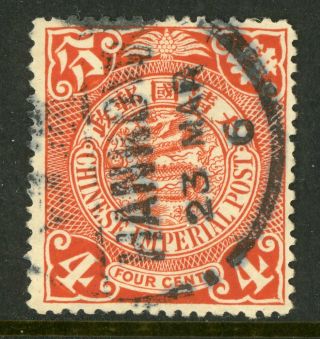 China 1900 Imperial 4¢ Coiling Dragon Unwatermarked Vfu E828 ⭐⭐⭐⭐⭐⭐