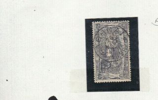 Greece.  1896 A`olymp.  Games,  60l,  1rst Day Cancel 25/3/1896 No.  9,  Athens Olympics